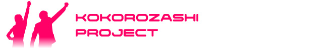 kokorozashi project